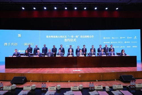 粵財控股攜手15家機構(gòu)，共建粵港澳大灣區(qū)與一帶一路服務(wù)新格局