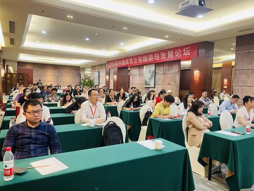 第五屆民企投資與發(fā)展論壇圓滿落幕，燕園人合企業(yè)管理集團助力民營企業(yè)賦能升級